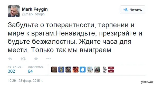 Фейгин лайф последние видео. Марк фейгин твиттер. фейгин приколы.
