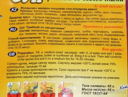 Сколько калорий в пакете