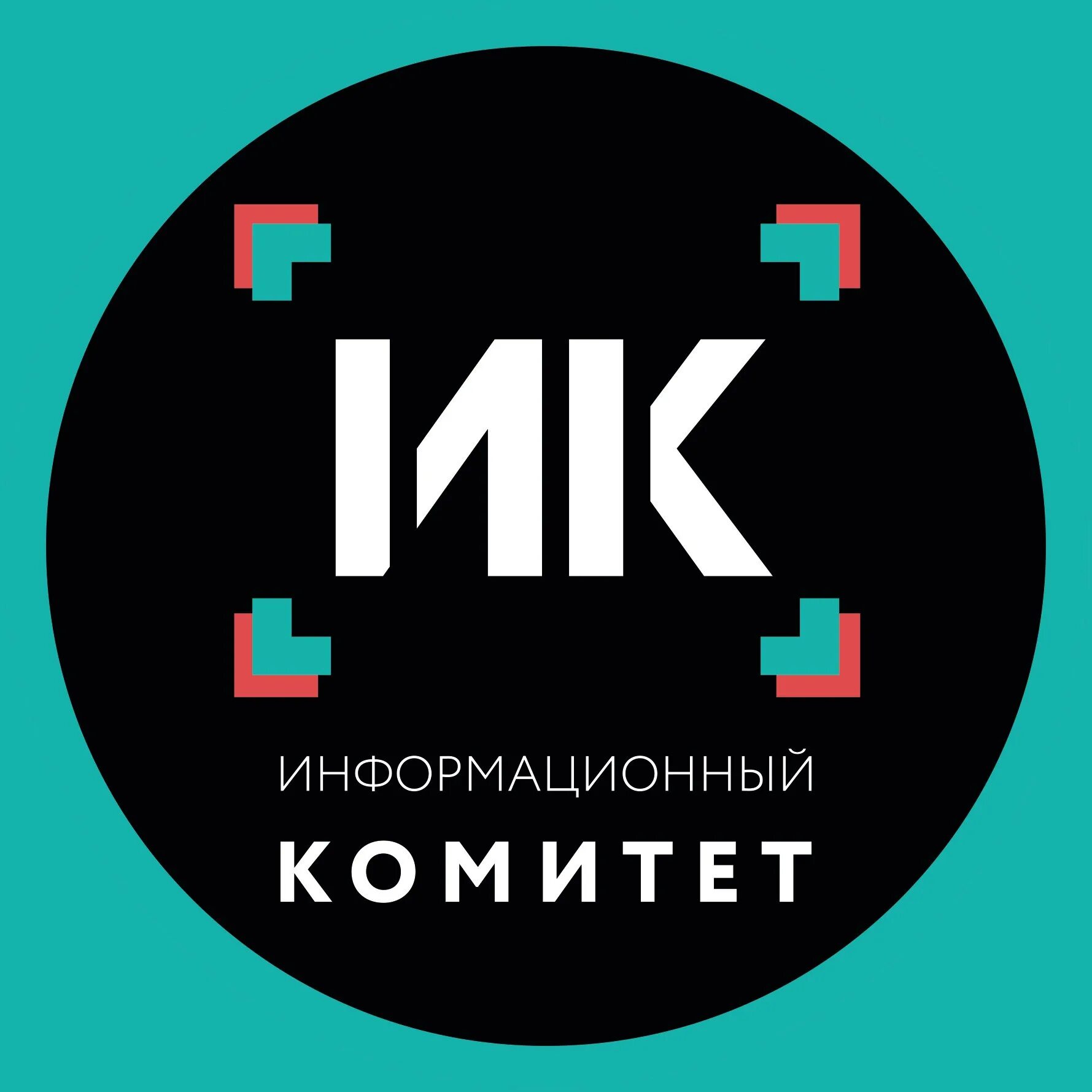 Информирование студентов. Директор школы обобщение. Simun news & simun 2020. Чирова комитет информационных технологий. Информационный комитет.