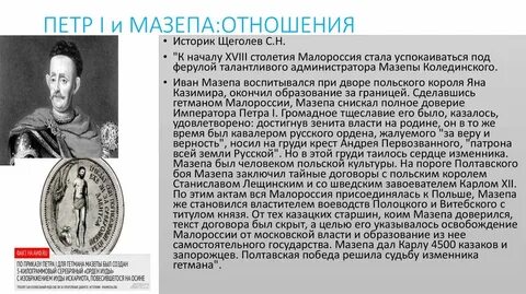 Отношение петра