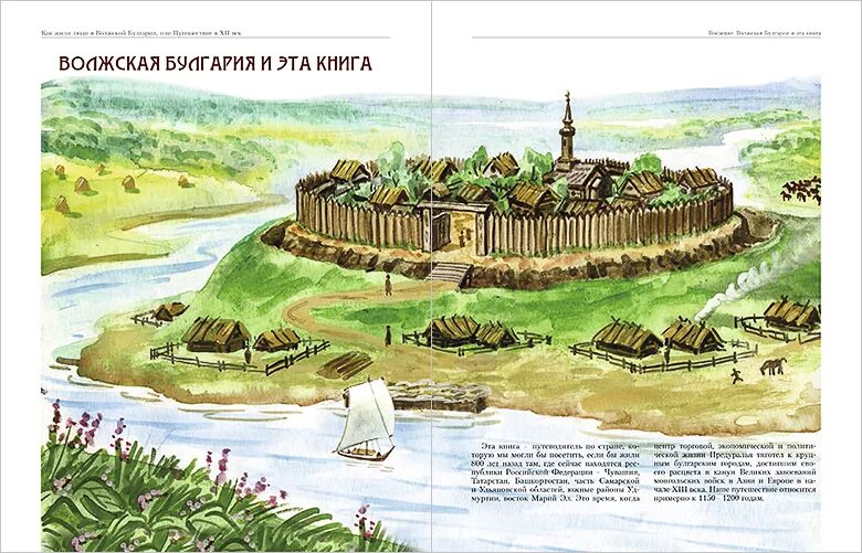 Древние города булгар сувар биляр. Столица древней булгарии. Волжская булгария 8-9 век. Волжская булгария биляр город. Караван сарай биляр.