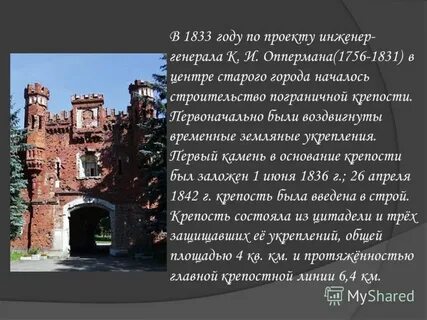 Брест крепость герой презентация
