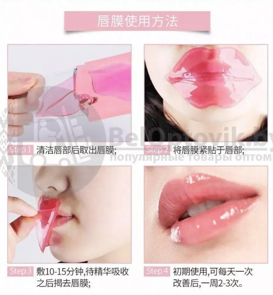 Lip mask как использовать. Патч для губ pilaten. как правильно использовать патчи для губ. зачем используют патчи для губ. патчи для губ bioaqua как пользоваться.