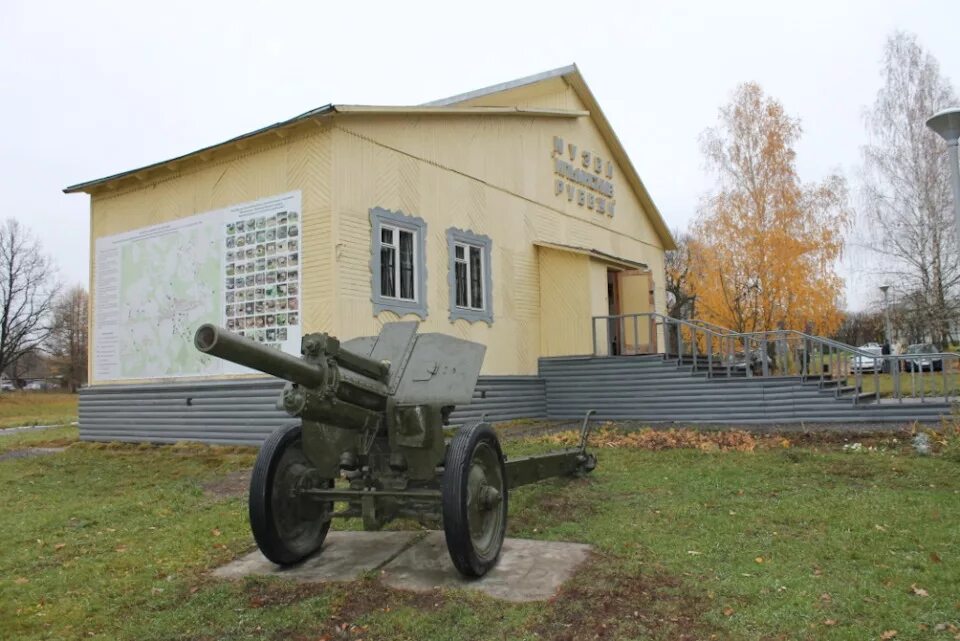 Военно исторический комплекс. Военно-исторический музей Ильинские рубежи. Малоярославец Ильинские рубежи. Мемориальный комплекс «Ильинские рубежи». Ильинские рубежи Калужская область музей.