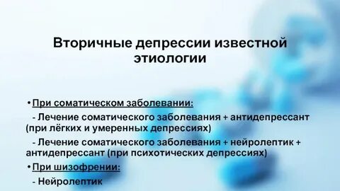 Седативные антидепрессанты