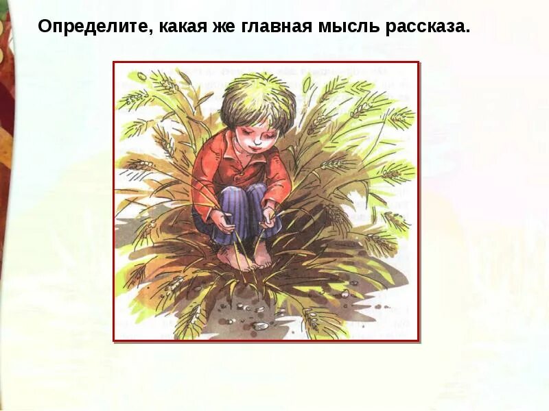 Вопросы к произведению цветок на земле. Цветок на земле Платонов. Цветок на земле иллюстрация. А П Платонов цветок на земле.