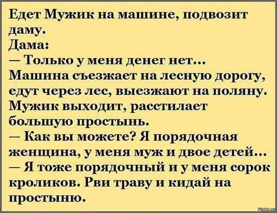 Загадка умный сдобный вежливый удобный что это. Анекдот. Смешные анекдоты. Прикольные анекдоты. Анекдоты свежие смешные.