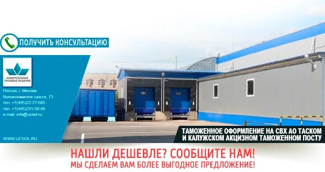 Акцизные свх. Свх таском калуга. свх таможенный терминал. ворсино таможенный пост. обнинский таможенный пост калужской таможни.