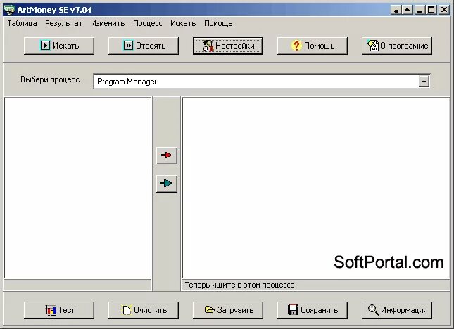 Artmoney pro русская версия бесплатная. Артмани. Артмани Старая версия. Программы наподобие артмани. Кейген это ARTMONEY.