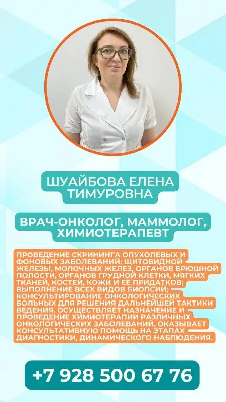 Центр лучевой диагностики махачкала. Центр лучевой диагностики махачкала