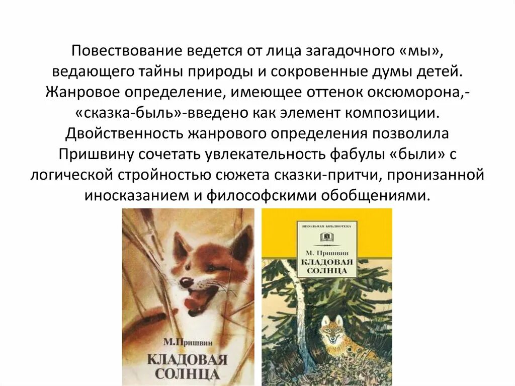 Почему повествование ведется от лица автора. От чьего имени ведётся повествование в произведении?. Почему повествование ведется от лица автора. От чьего лица ведется повествование в произведении. Повествование ведется от лица.