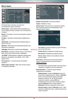 Телевизор dexp как сбросить до заводских настроек