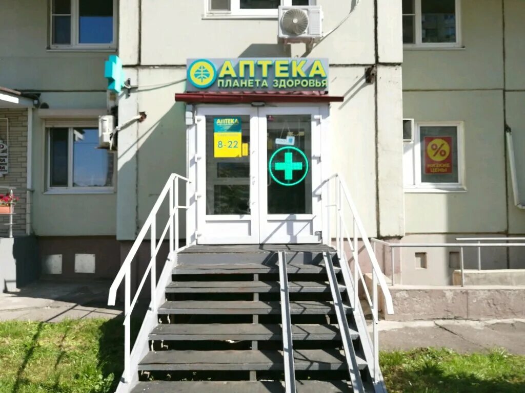 Планета здоровья интернет пермь. Аптека планета здоровья луховицы. Аптечная сеть планета здоровья логотип. Планета здоровья красногорск заказ. Планета здоровья пенза аптека.