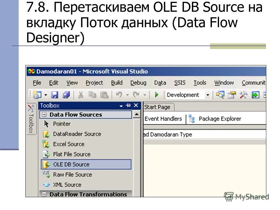 Поставщик данных microsoft ole db provider for odbc drivers. 1с компоненты ole db провайдера не найдены. Ole это в информатике. Размер кластера жесткого диска на видеорегистратор. Sql server connection db.