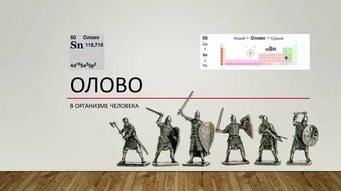 100 олов