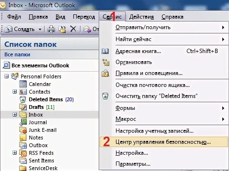 Беседы в аутлук. Очистка почтового ящика Outlook. Беседы в Outlook. Журнал бесед аутлук.