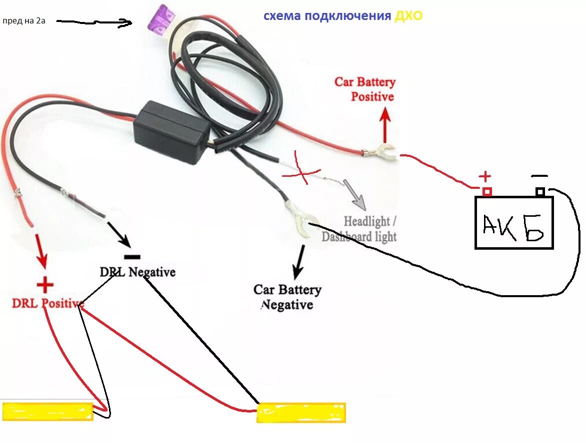 Дхо плюс. Схема подключения светодиодных ходовых огней. Схема подключения ходовых огней с функцией поворота. Подключение ДХО С функцией поворотника через 5 контактное реле. Схема подключения DRL В поворотники.