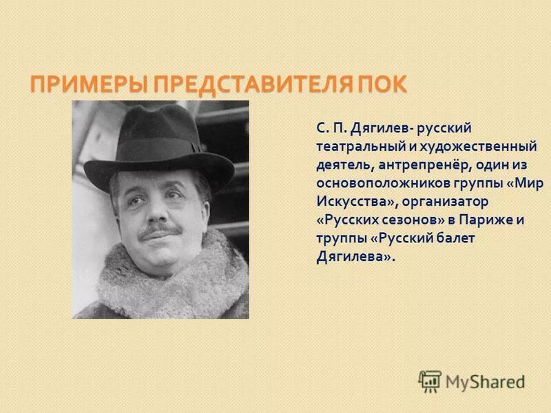 известные антрепренеры. вацлав нижинский портрет. рок менеджер. антрепренер менеджер это. сергей дягилев.