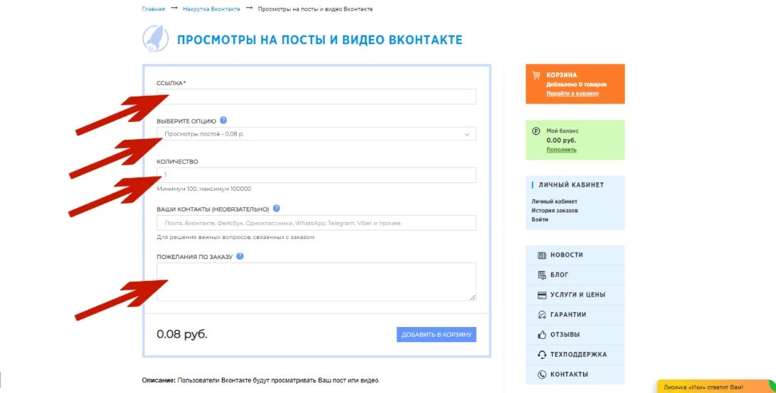 Просмотры ВКОНТАКТЕ. Просмотров ВК. Как накрутить просмотры в ВК. Накрутка просмотров в ВК на записи. Накрутка просмотров на пост вк