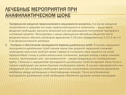 Снять обострение