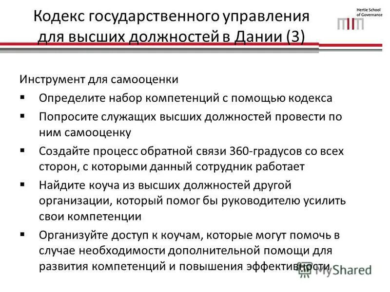 главная группа должностей требования. высшее образование профессии. презентация кандидата на должность. назначение на должность госслужащего. профессиональный стандарт педагога дополнительного образования.