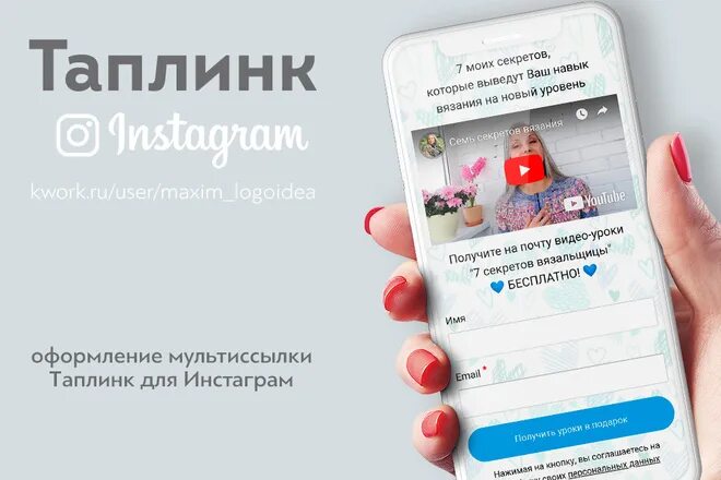 Таплинк что это такое. Мультиссылка taplink. Интернет магазин Таплинк. Продающий taplink. Таплинк дизайнера примеры.