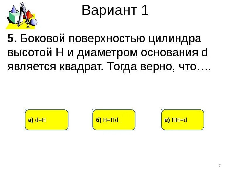 Что верно а что нет