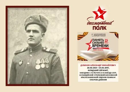 Память сильнее времени расскажи о своем герое