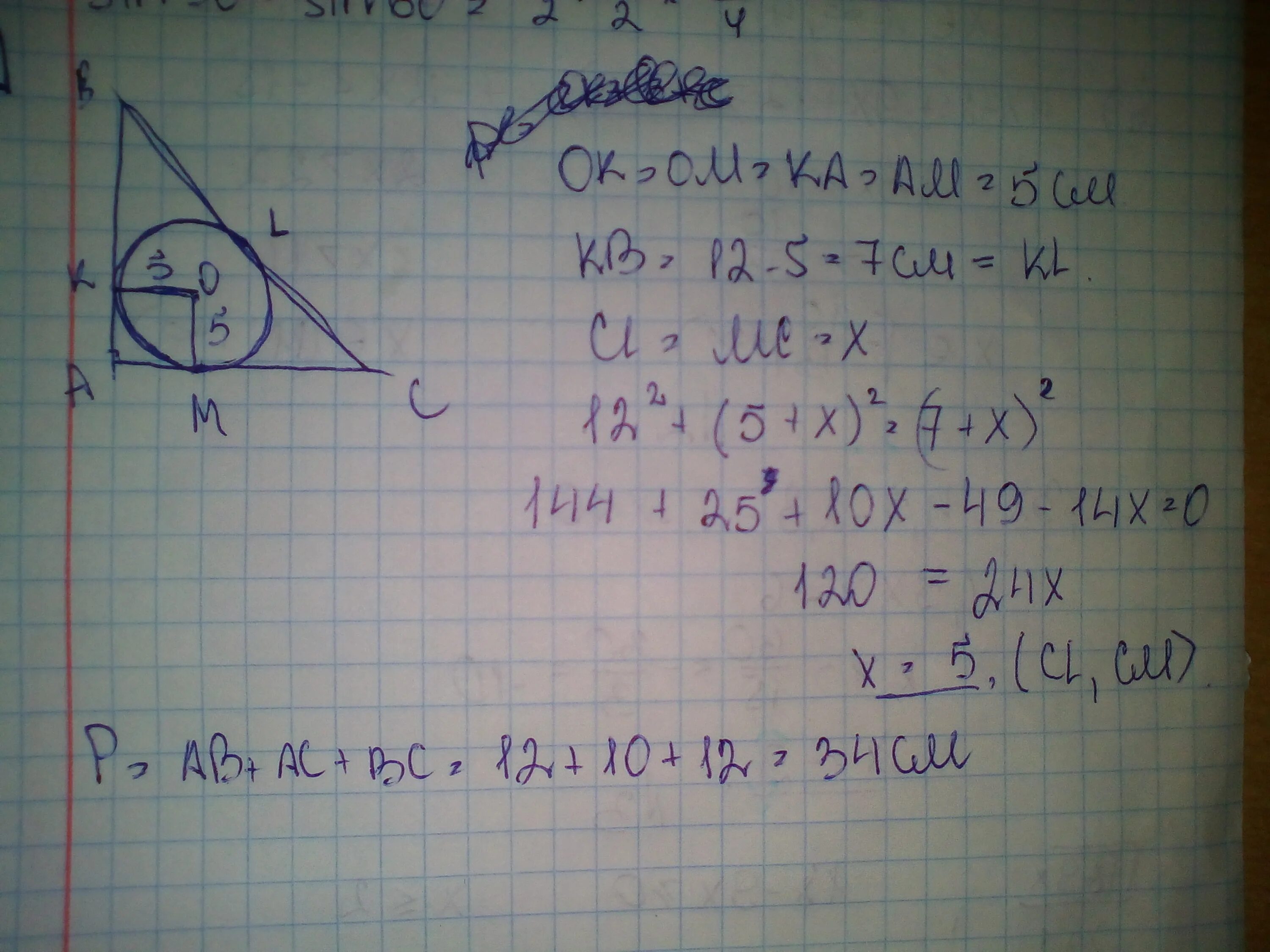 Радиус вписанной окружности в правильный треугольник. Радиус окружности вписанной в прямоугольный треугольник равен 12. Задачи на площадь треугольника вписанного в окружность. Правильный треугольник вписанный в окружность. Формула нахождения вписанной окружности в треугольнике.