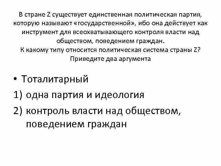 В государстве z существует частичный запрет. В государстве z существует частичный запрет