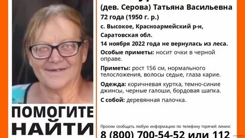 Найдена женщина без документов