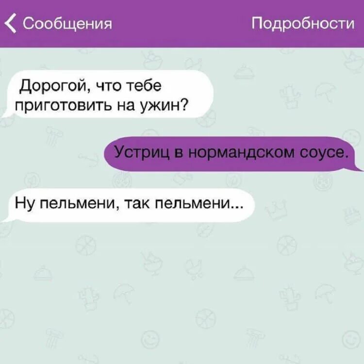 Смс юмор мужчине. Смешные смс для поднятия настроения. Смешные сообщения девушке для поднятия настроения. Смешные смс девушке для поднятия настроения. Смс парню для поднятия настроения.