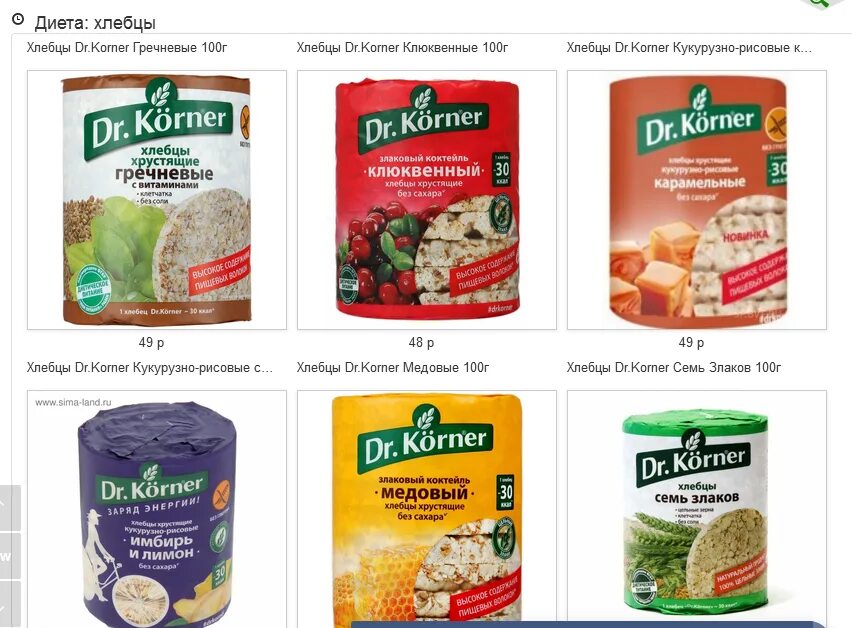 хлебцы злаковый коктейль клюквенный dr. хлебцы ржаные для похудения. полезные хлебцы для похудения. можно ли есть хлебцы на ночь. хлебцы пп.