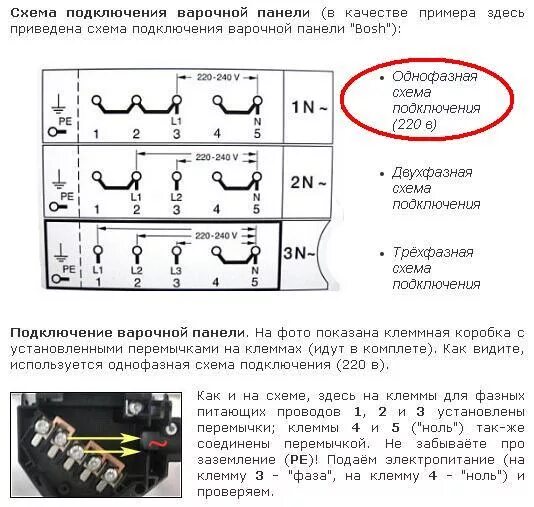 Схема подключения электрической варочной панели 5 проводов. Варочная панель электрическая схема подключения 220в схема. Схема подключения индукционной варочной панели 2 фазы. Варочная панель электрическая 220 вольт схема подключения. Электрическая схема электрической варочной панели