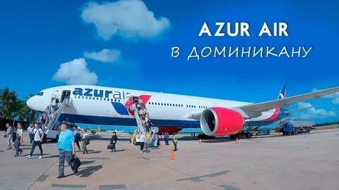 Азур таиланд