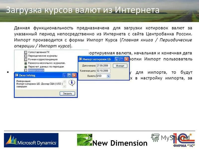 Не загружается курс. Кратность курса валют. Не загружается курс. Как обновить курсы валют в 1с 8. 3.