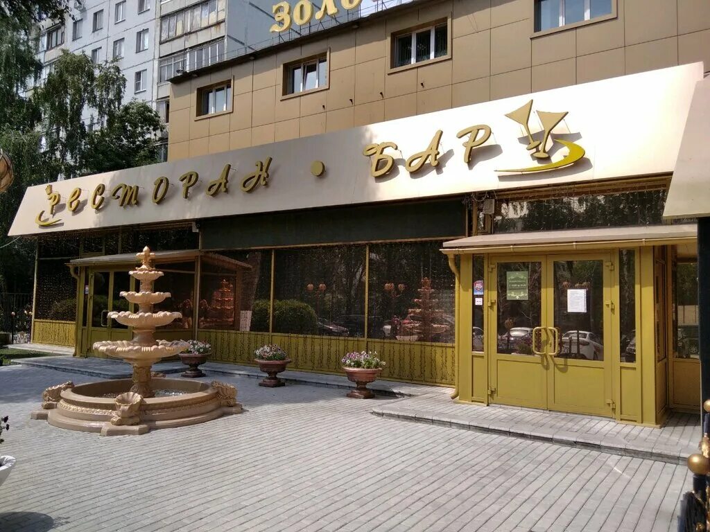 Золотая корона краснодар. Банкетный зал золотая корона армавир заветный. Кафе золотая корона. Ресторан золотая корона чегем. Кафе золотая корона.