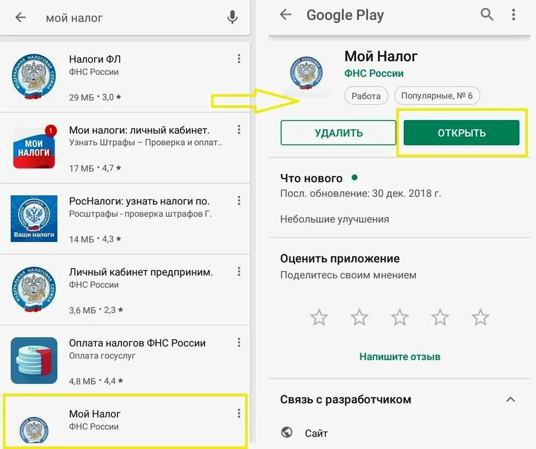 Мой налог. Мобильное приложение мой налог. Приложение налог для самозанятых. Приложение НПД мой налог. Как вывести с мой налог на карту