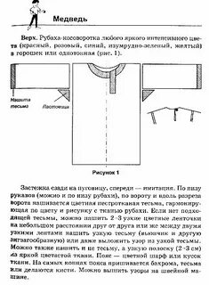 Выкройка косоворотки для мальчика