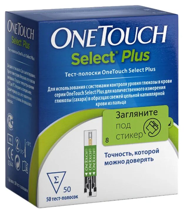 ONETOUCH select Plus полоски 50. Тест-полоски one Touch select Plus №25. ONETOUCH select 25 полоски one. One Touch select Plus №50. Селект спб