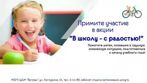 С радостью помогу