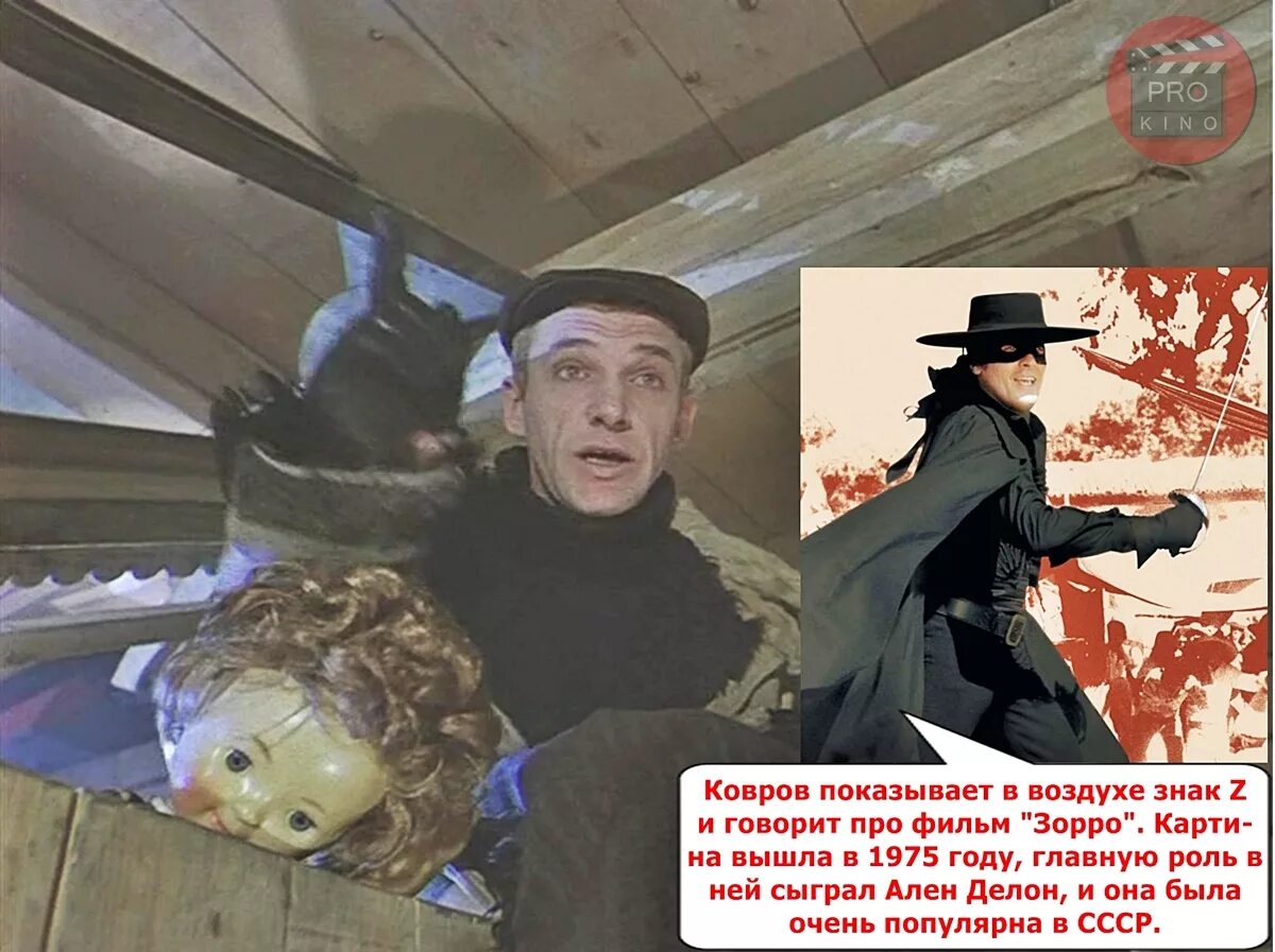Чародеи когда покажут в 2025. Киноляпы фильма чародеи. интересные факты о фильме чародеи. чародеи интересные факты. чародеи фильм мемы.