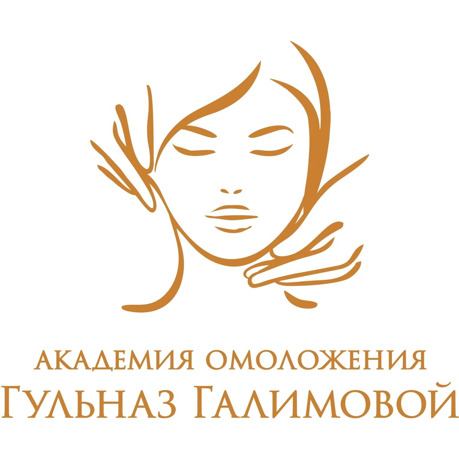 Фонофорез безинъекционная мезотерапия. Студия омоложения. Безьинекциоонное омложение. Логотип студии омоложения. На улице родионова клиника.