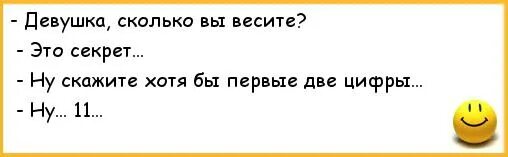 Анекдот про цифры. Шутки с цифрами. Смешные анекдоты про цифры. Шуточки на цифры. Сколько девушке кореша