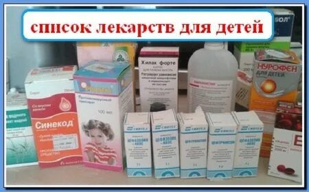 Детское противовирусное средство эффективное с 3х лет