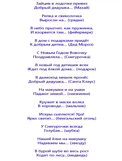 Разыграть сценку по ролям