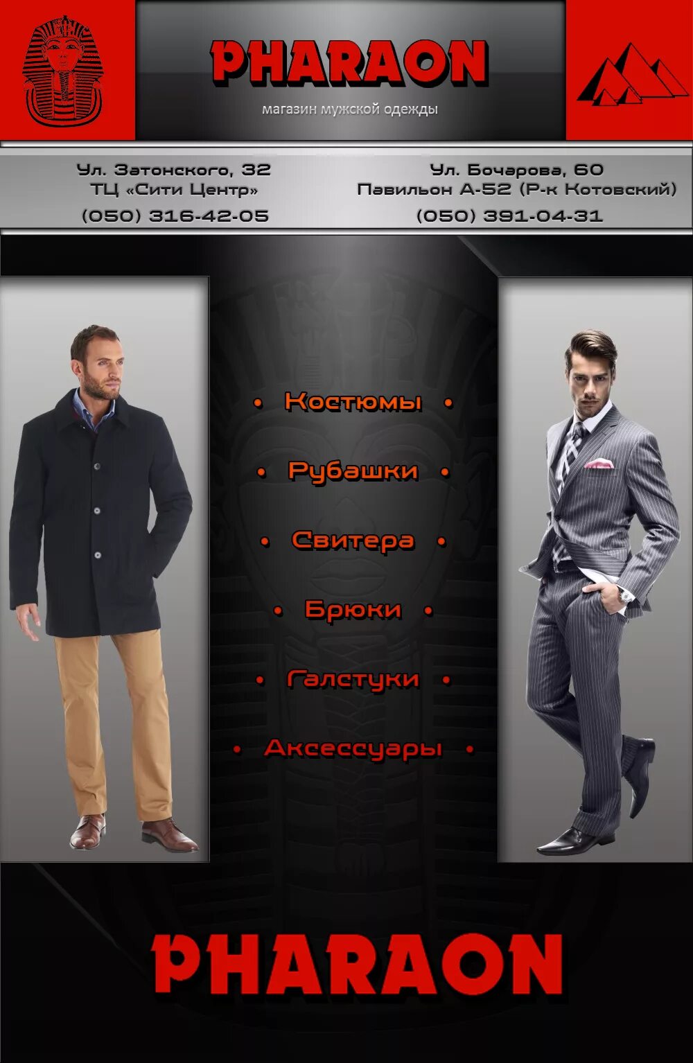 мужчина в магазине одежды. магазины классической одежды для мужчин. магазины с мужскими костюмами. бутики классической одежды мужской. список мужских магазинов.