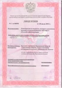 Федеральный лицензионный центр