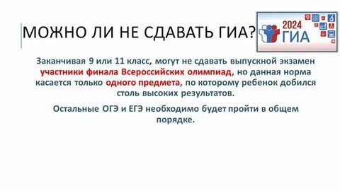 В 2024 на компьютере гиа