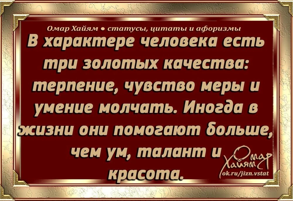 Цитаты о предательстве омара. Омар хайям цитаты. омар хайям цитаты о жизни. омар хайям. афоризмы. цитаты омара хайяма о жизни и предательстве.